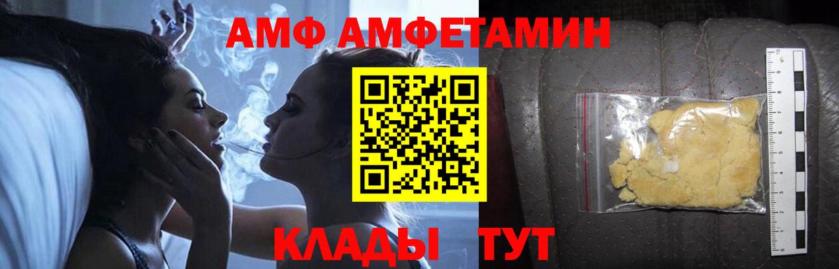 АМФЕТАМИН Premium Владивосток