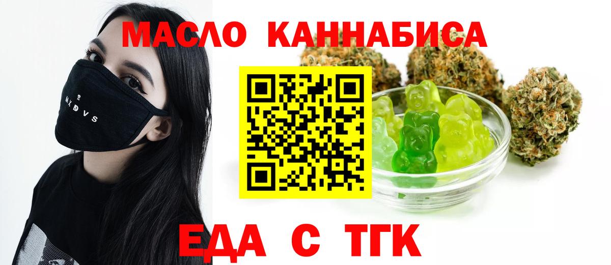Canna-Cookies конопля  Вход с VPN  Владивосток 