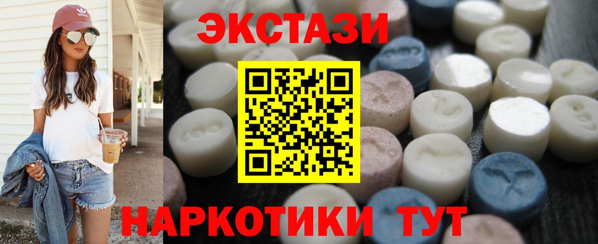 Ecstasy Cube  hydra ТОР  дарнет шоп  Владивосток  Вход с VPN 