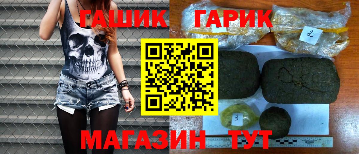 ГАШ hashish  Вход с VPN  Владивосток  ГАШ  ГАШ VHQ 