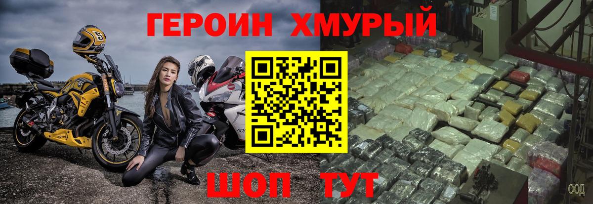ГЕРОИН афганец Владивосток