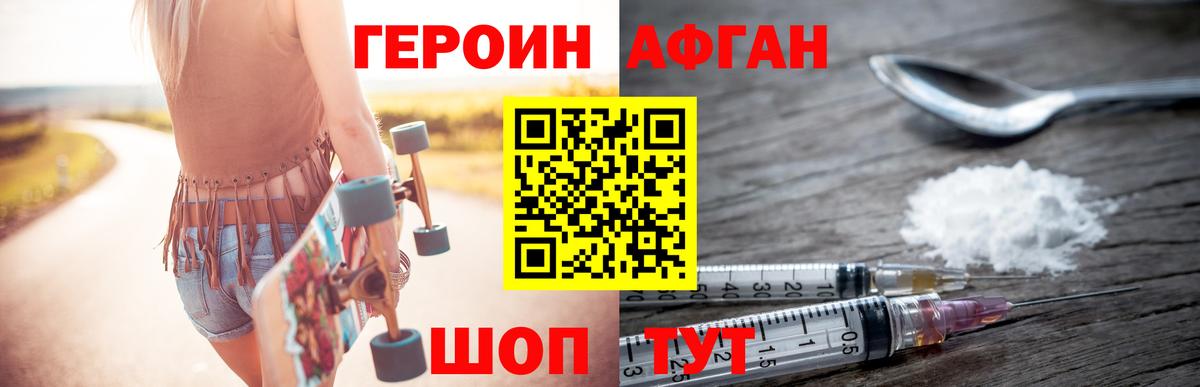 Героин  Героин гречка  Вход с VPN  Владивосток 