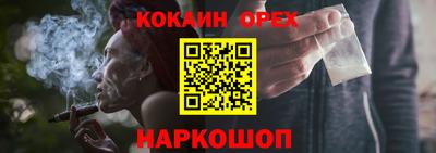 кокаин премиум Аша