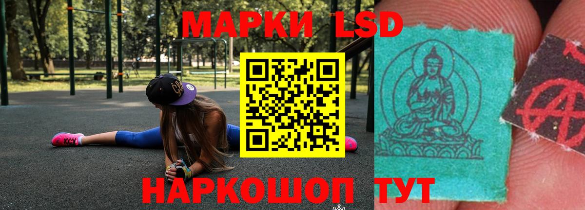 ЛСД экстази кислота Владивосток
