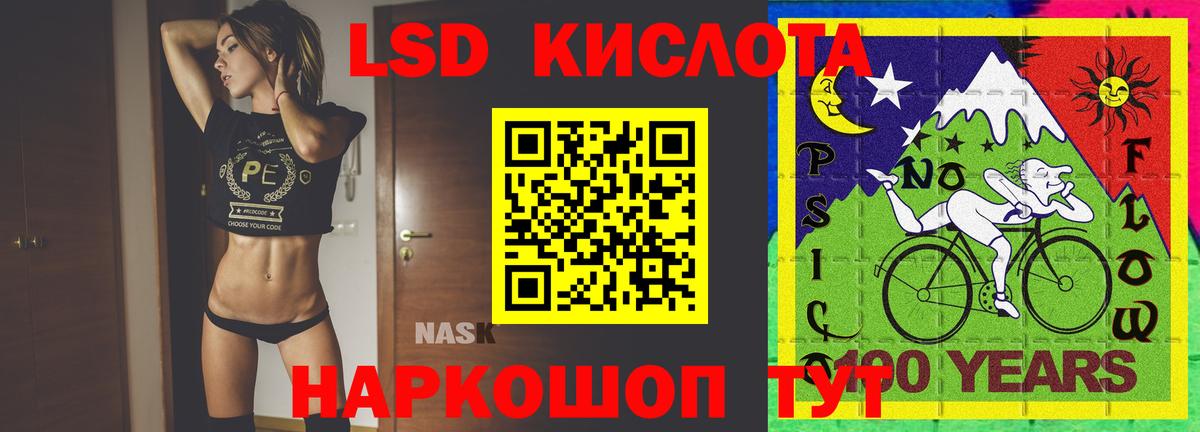 ЛСД экстази кислота  Вход с VPN  Владивосток  Лсд 25 экстази кислота 