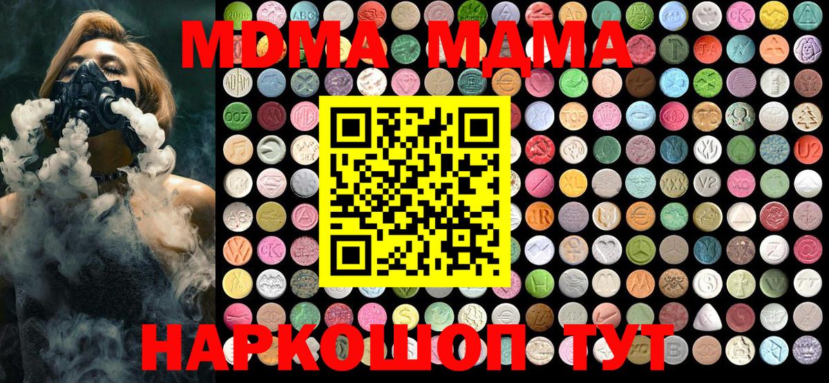 MDMA VHQ  Вход с VPN  Владивосток  MDMA  MDMA crystal 