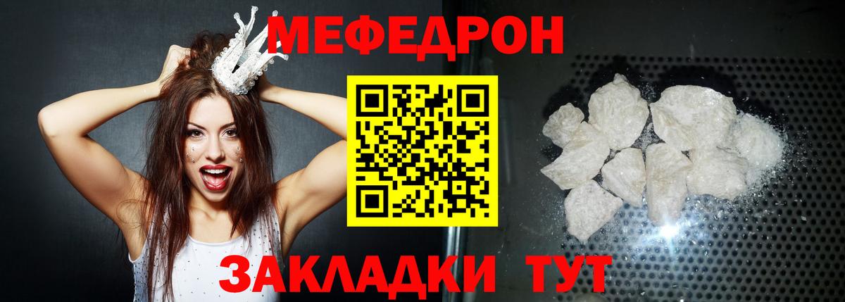 Мефедрон Владивосток