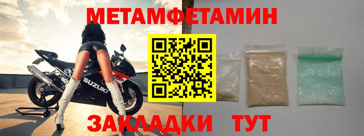 МЕТАМФЕТАМИН витя  Вход с VPN  Владивосток  МЕТАМФЕТАМИН витя 